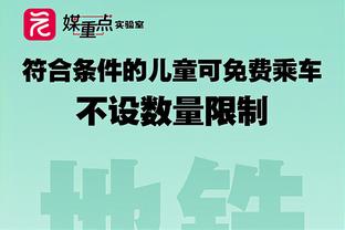 绿军常规赛在主场已豪取23连胜 其中本赛季16连胜！